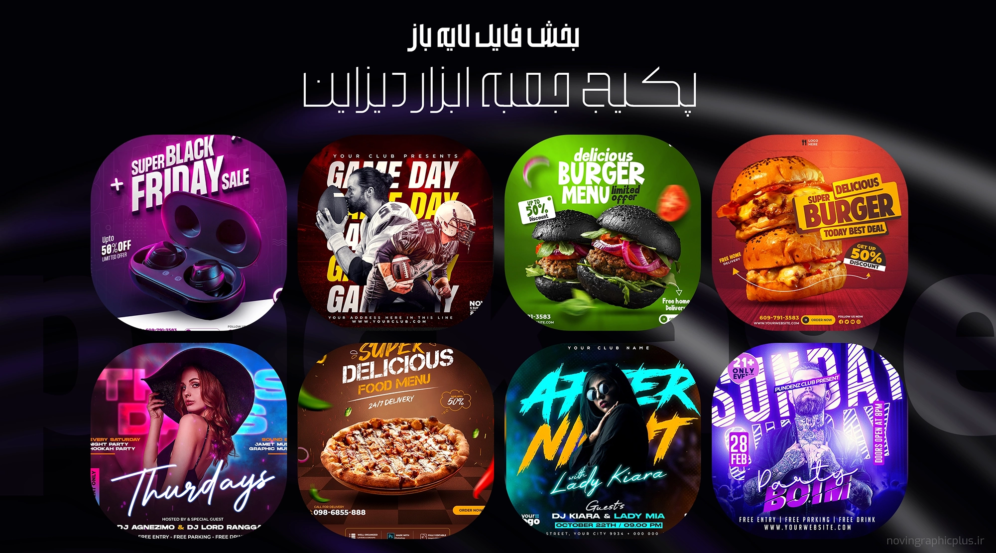 پکیج جعبه ابزار دیزاین - تصویر 2