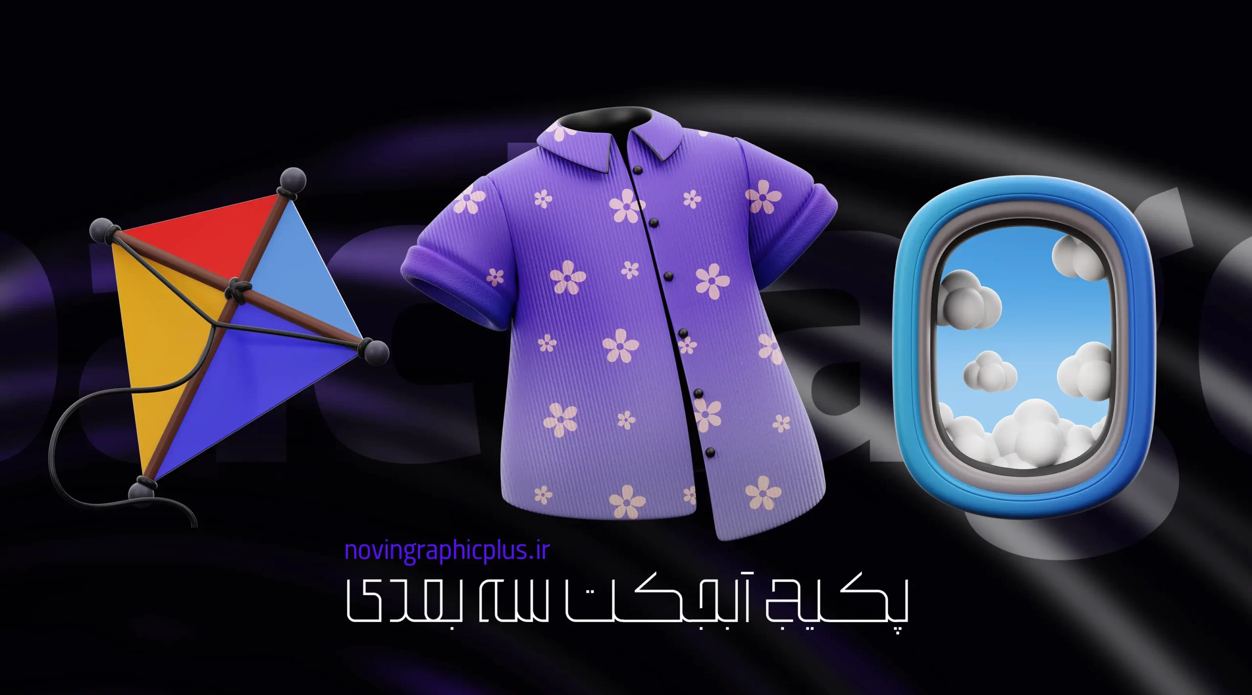 پکیج کاراکتر سه‌ بعدی - تصویر 3