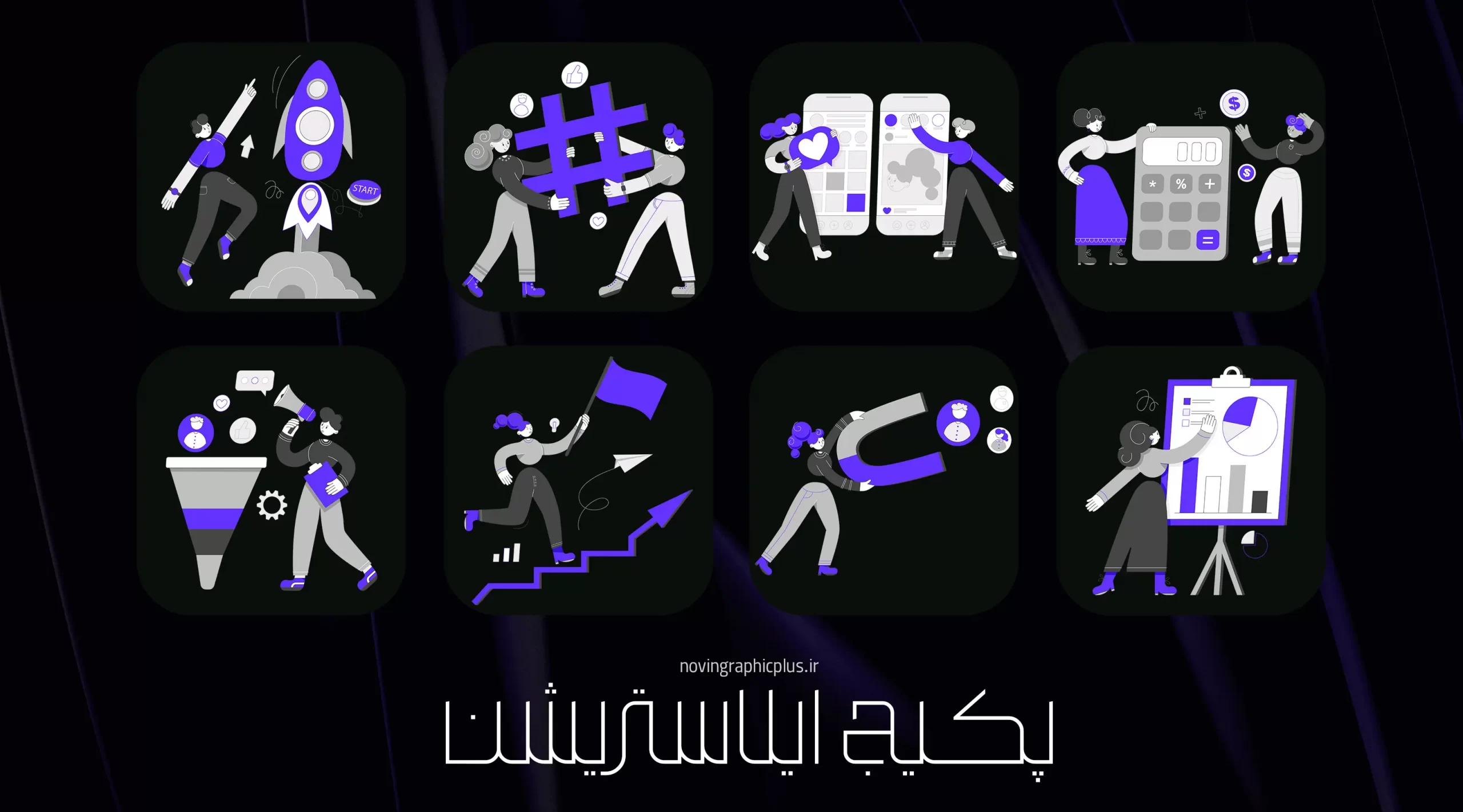 پکیج ایلاستریشن - تصویر 3