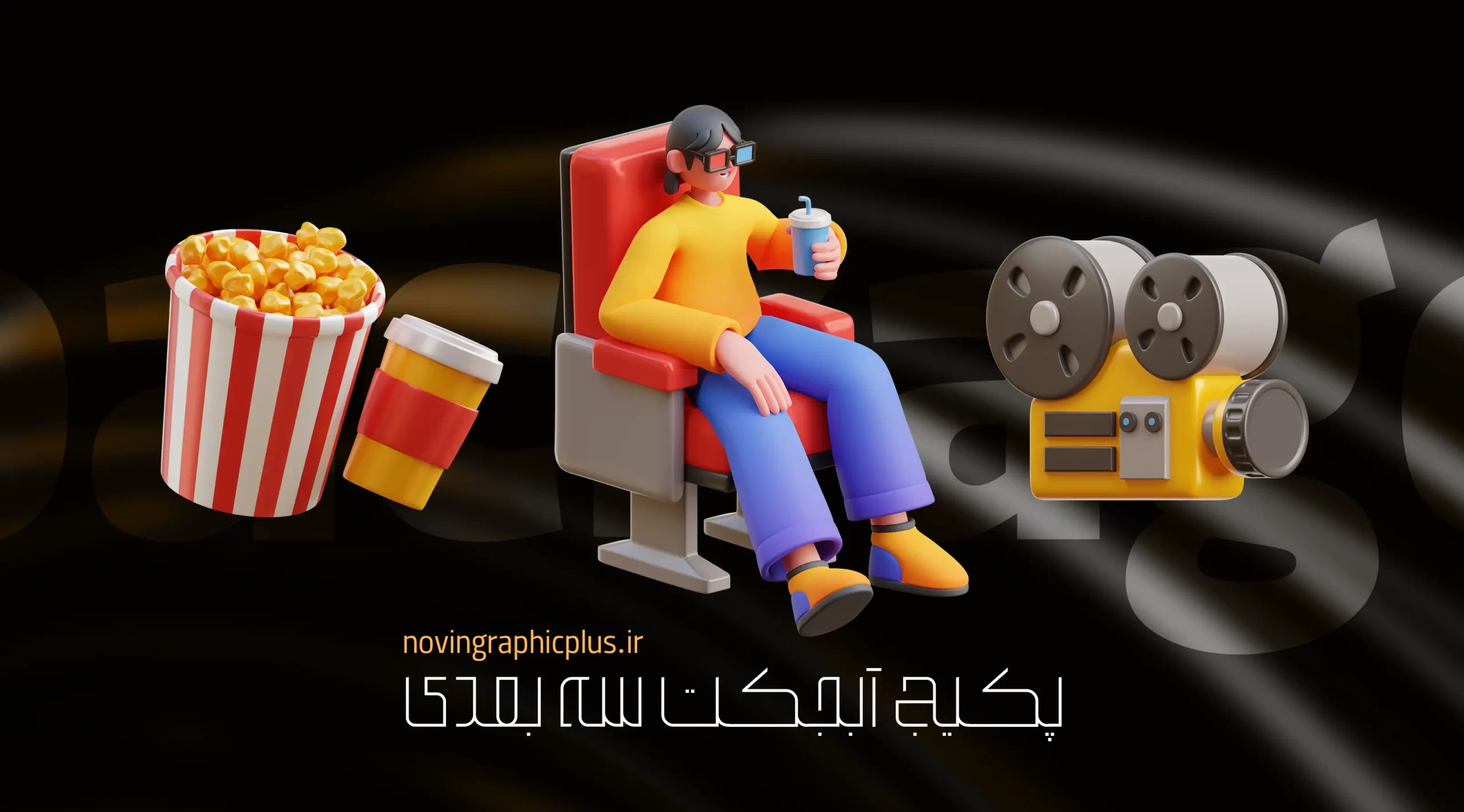 پکیج کاراکتر سه‌ بعدی - تصویر 21