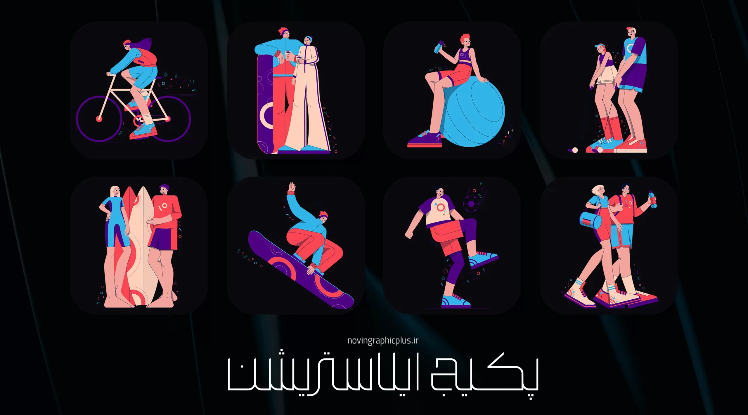 پکیج ایلاستریشن - تصویر 6