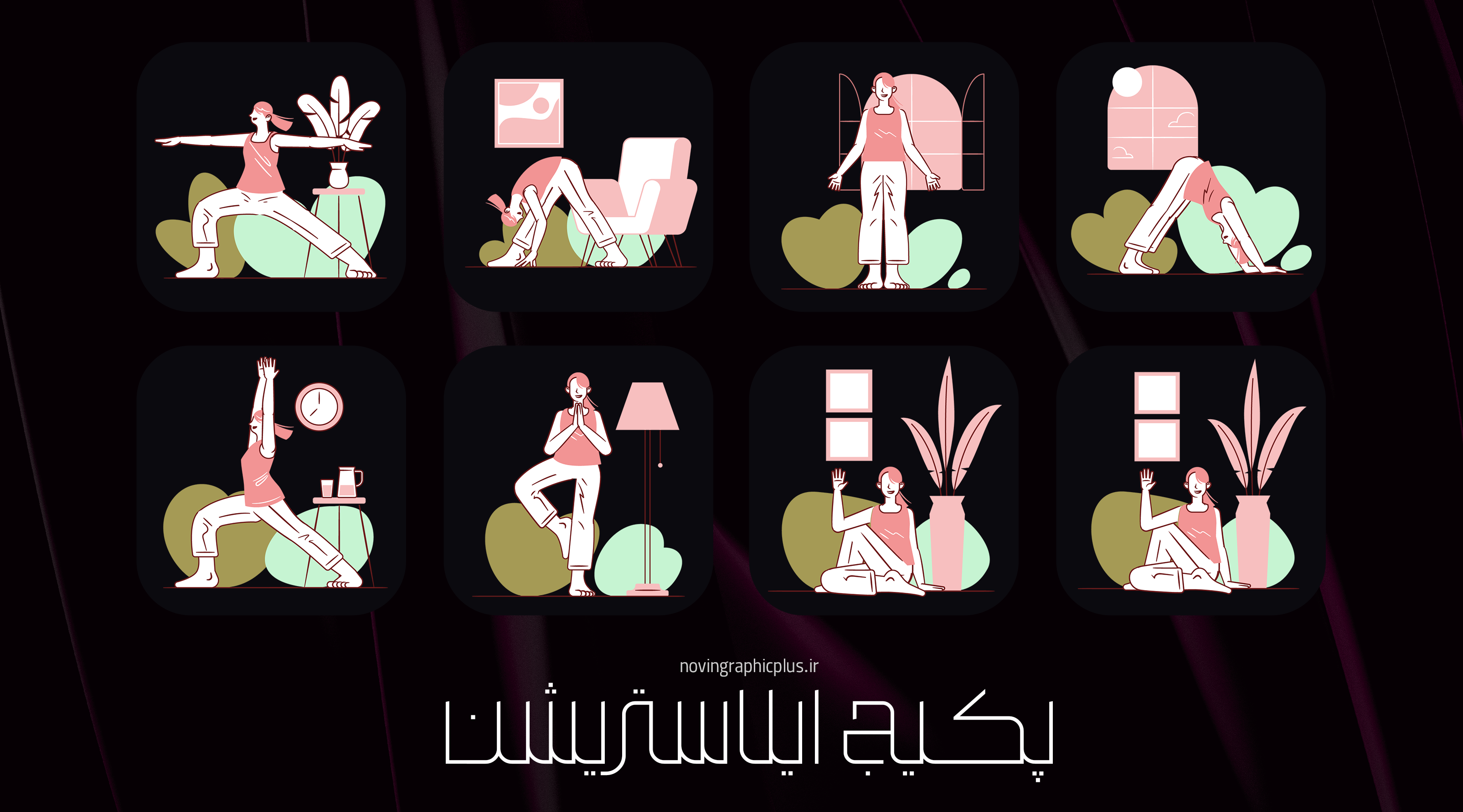 پکیج ایلاستریشن - تصویر 18