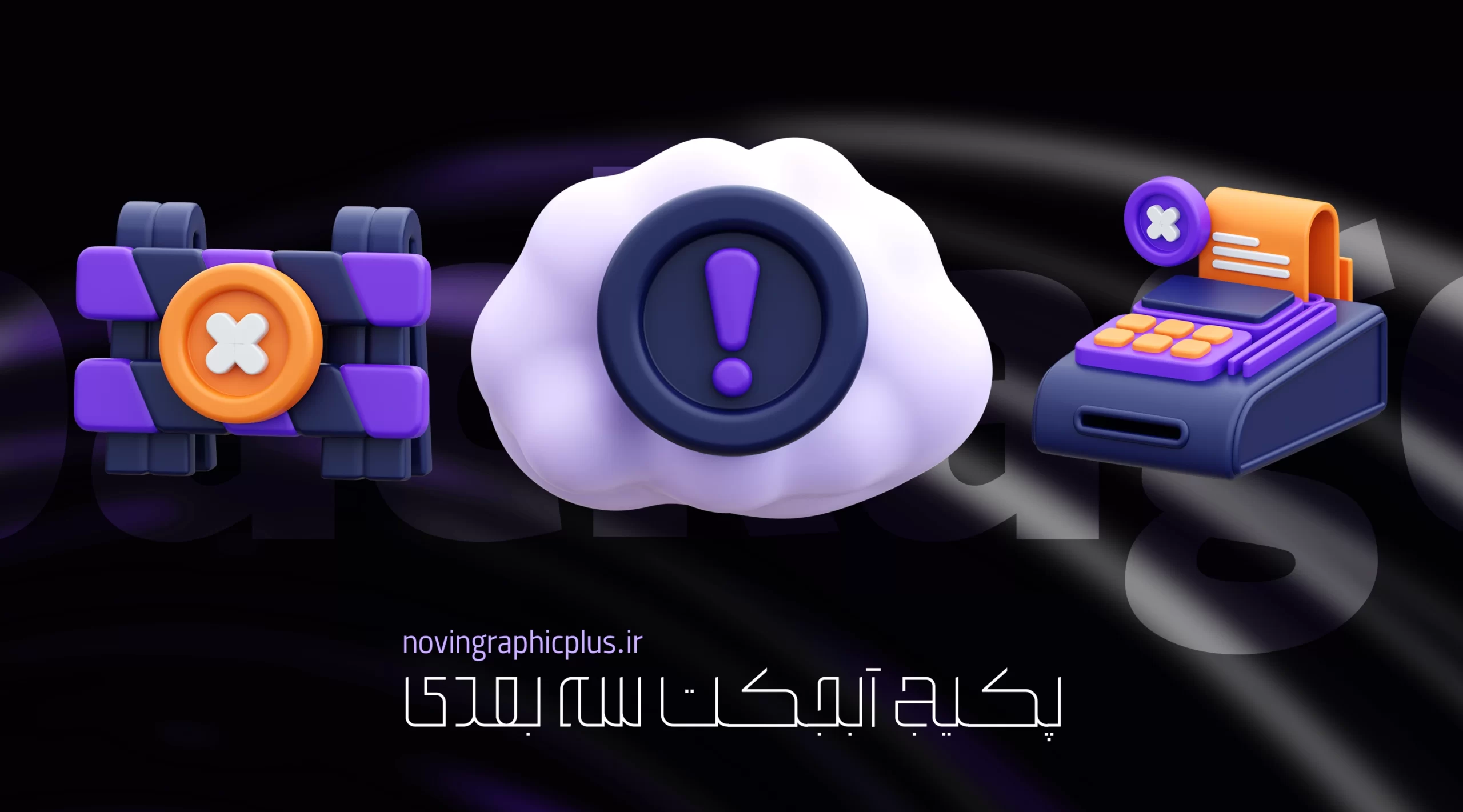 پکیج کاراکتر سه‌ بعدی - تصویر 16