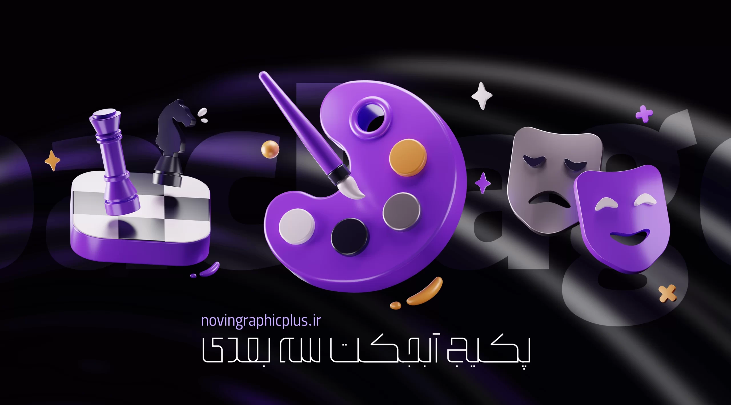 پکیج کاراکتر سه‌ بعدی - تصویر 15