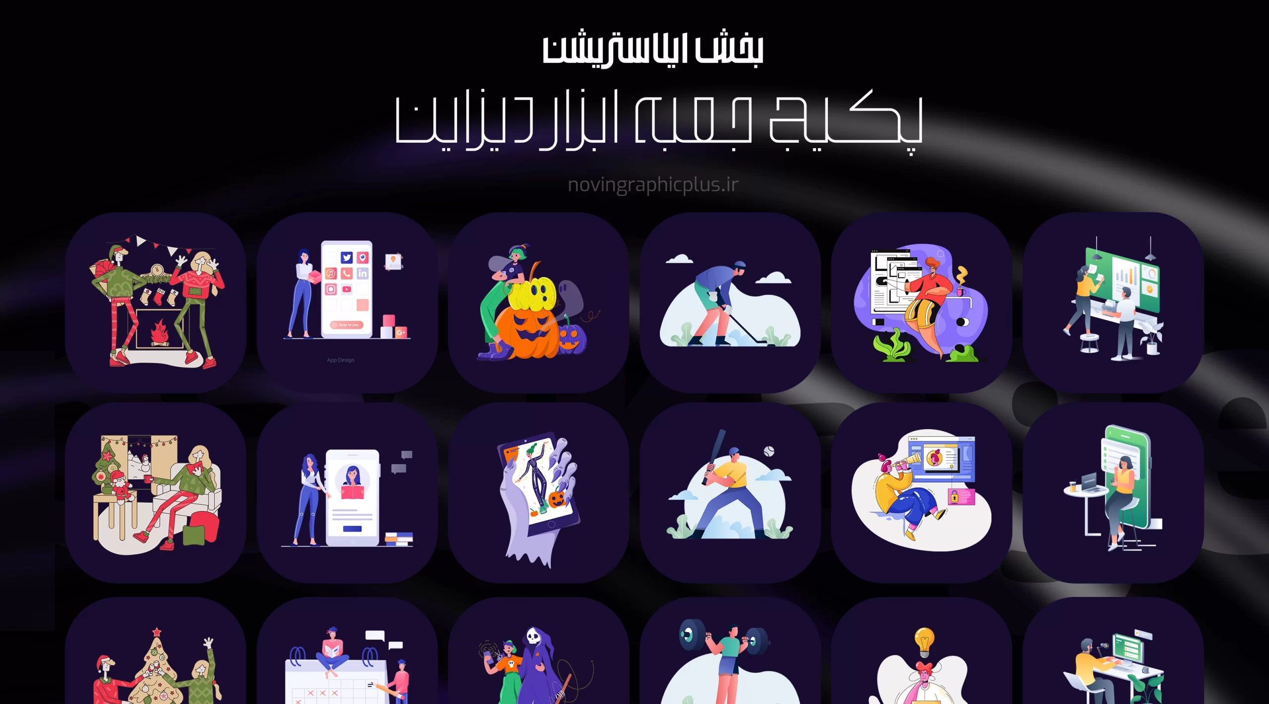 پکیج جعبه ابزار دیزاین - تصویر 10