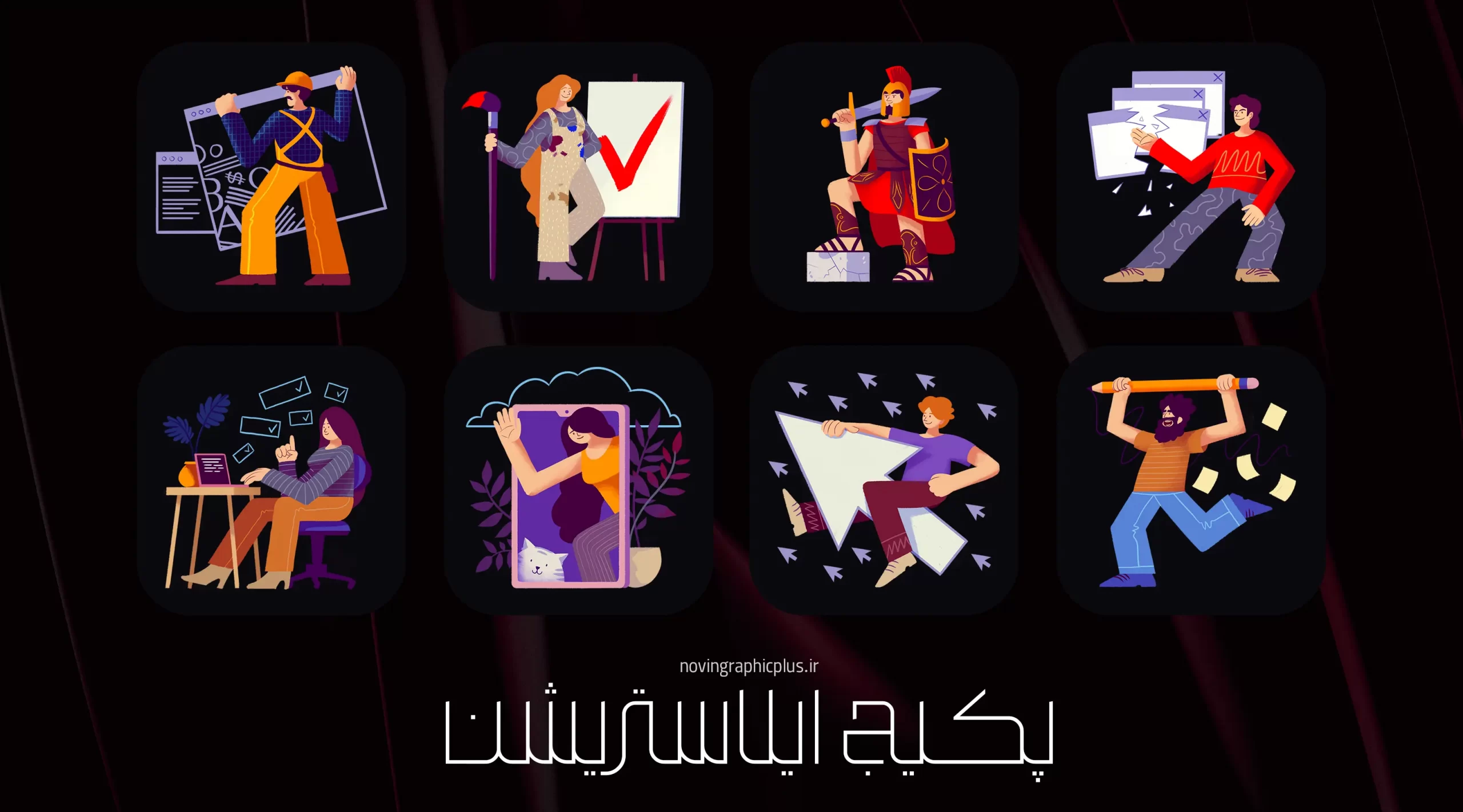 پکیج ایلاستریشن - تصویر 12