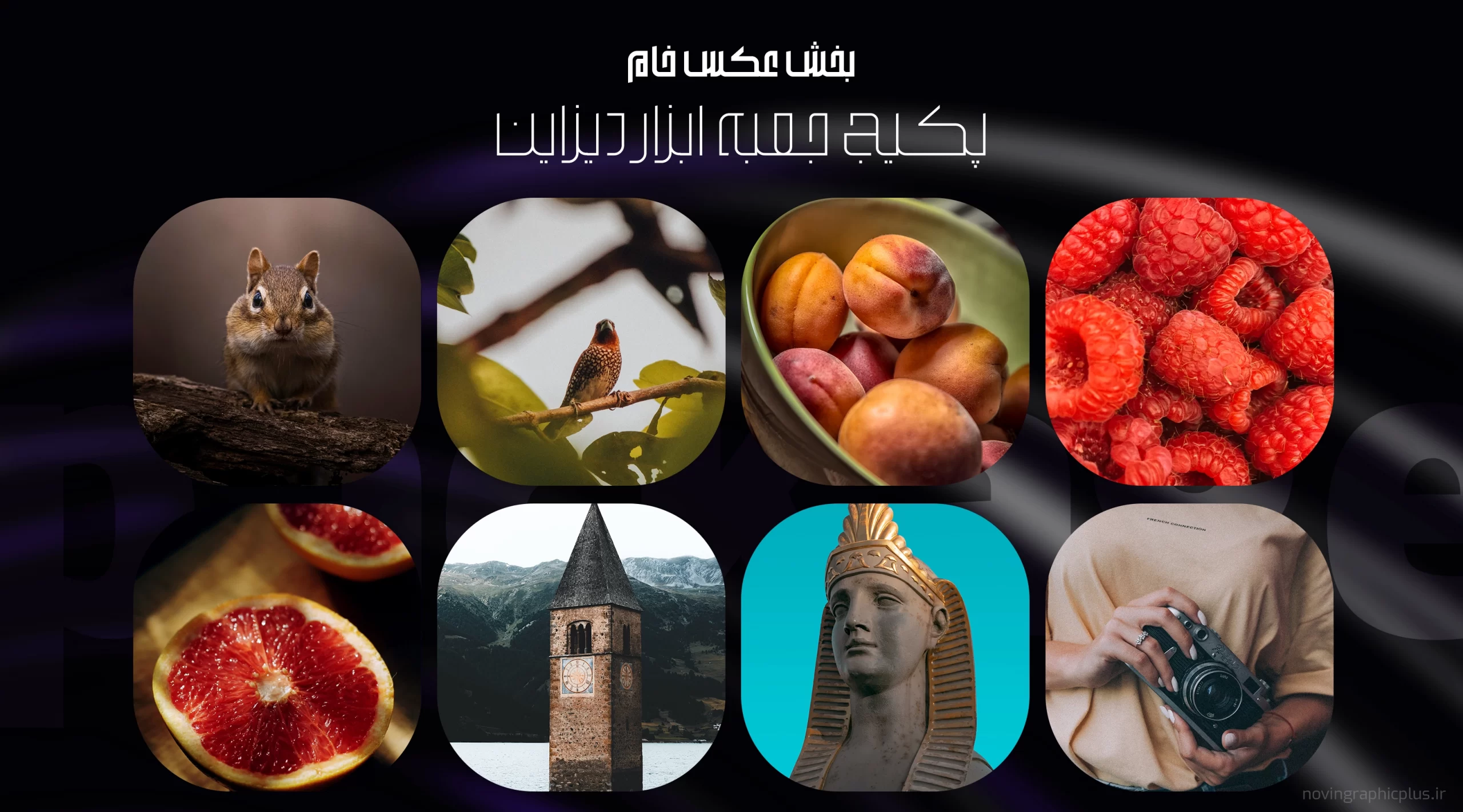 پکیج جعبه ابزار دیزاین - تصویر 7