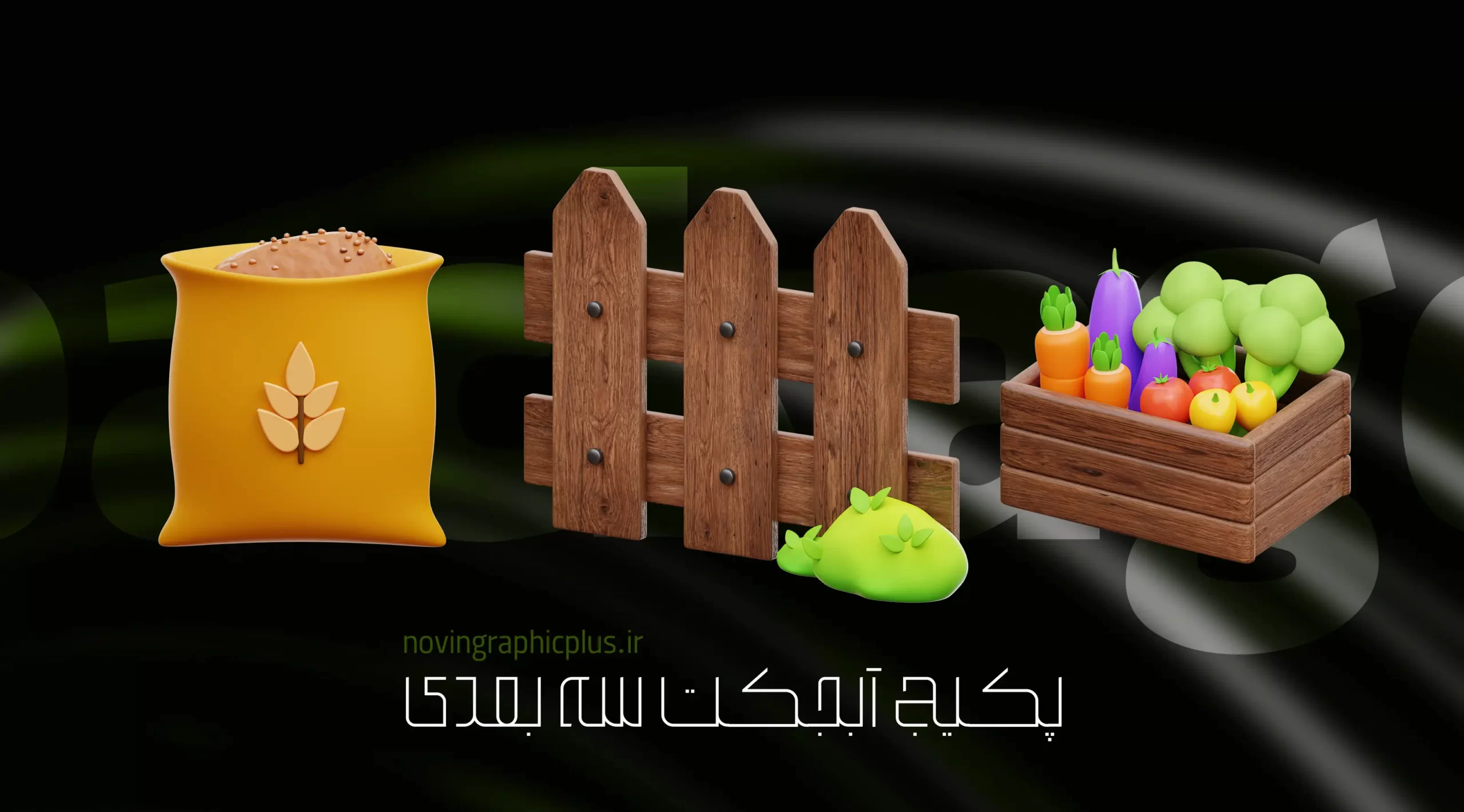 پکیج کاراکتر سه‌ بعدی - تصویر 8