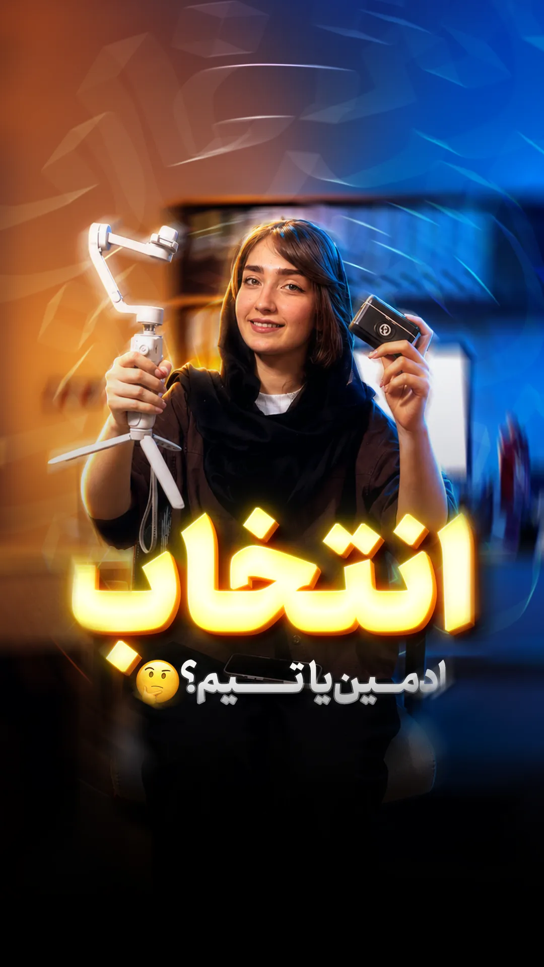 طراحی کاور ریلز