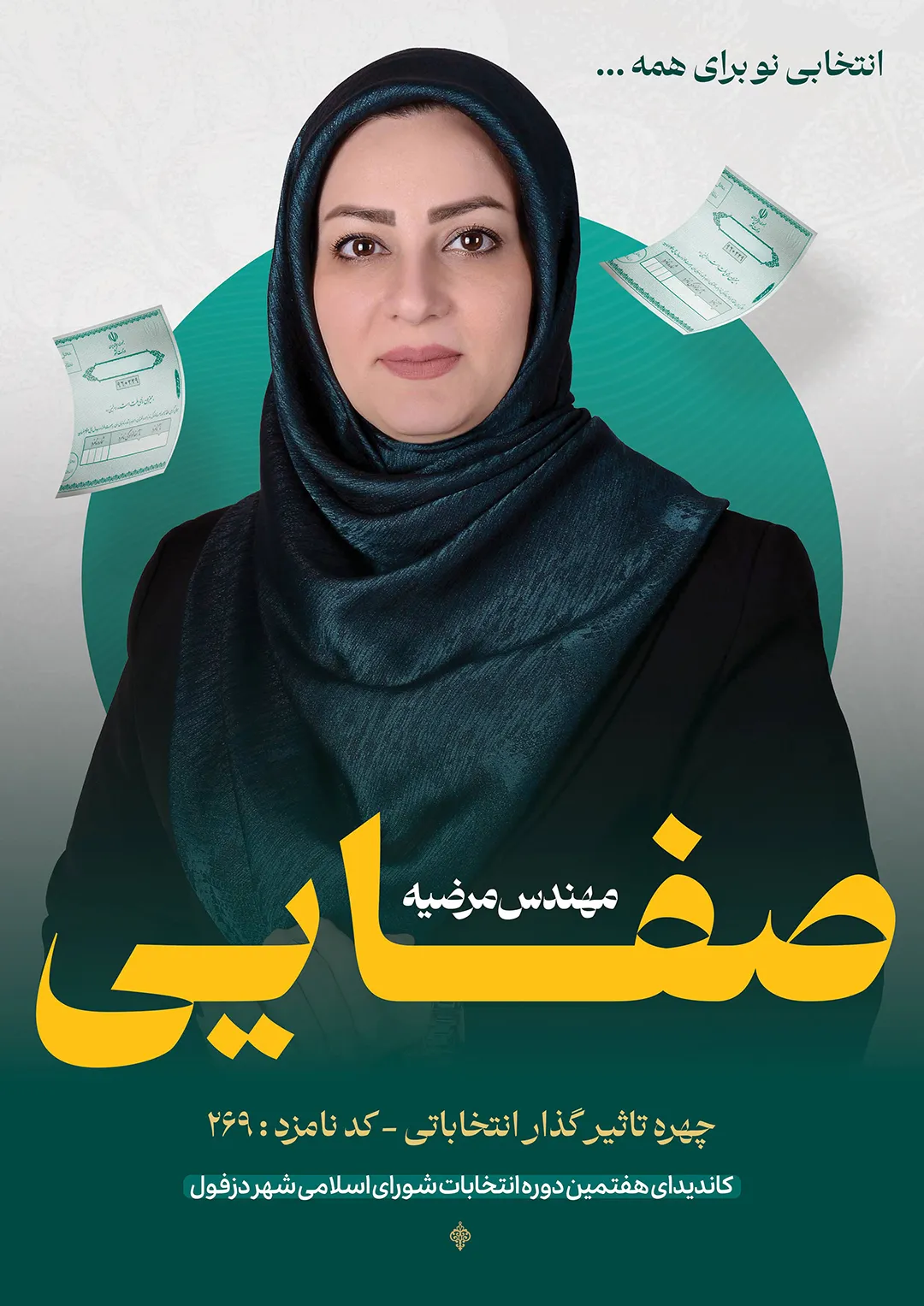 طراحی بنر تبلیغاتی