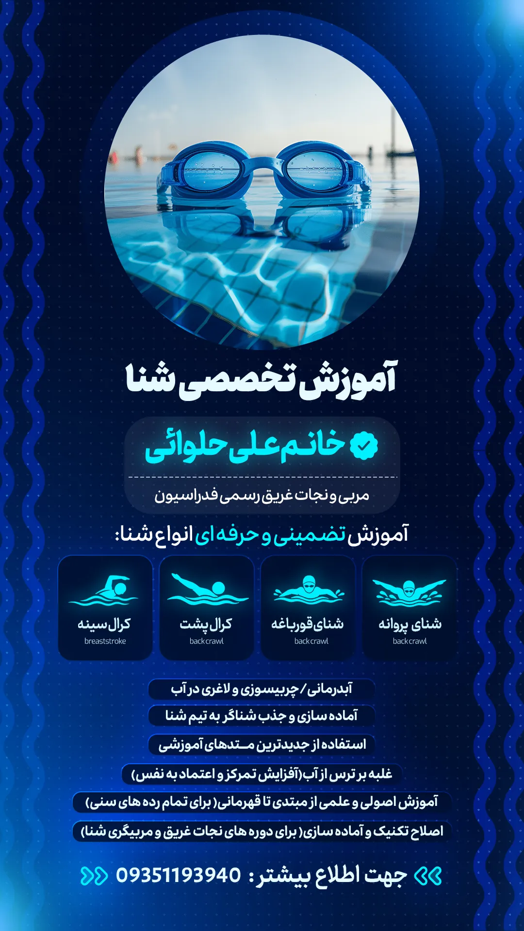 طراحی استوری