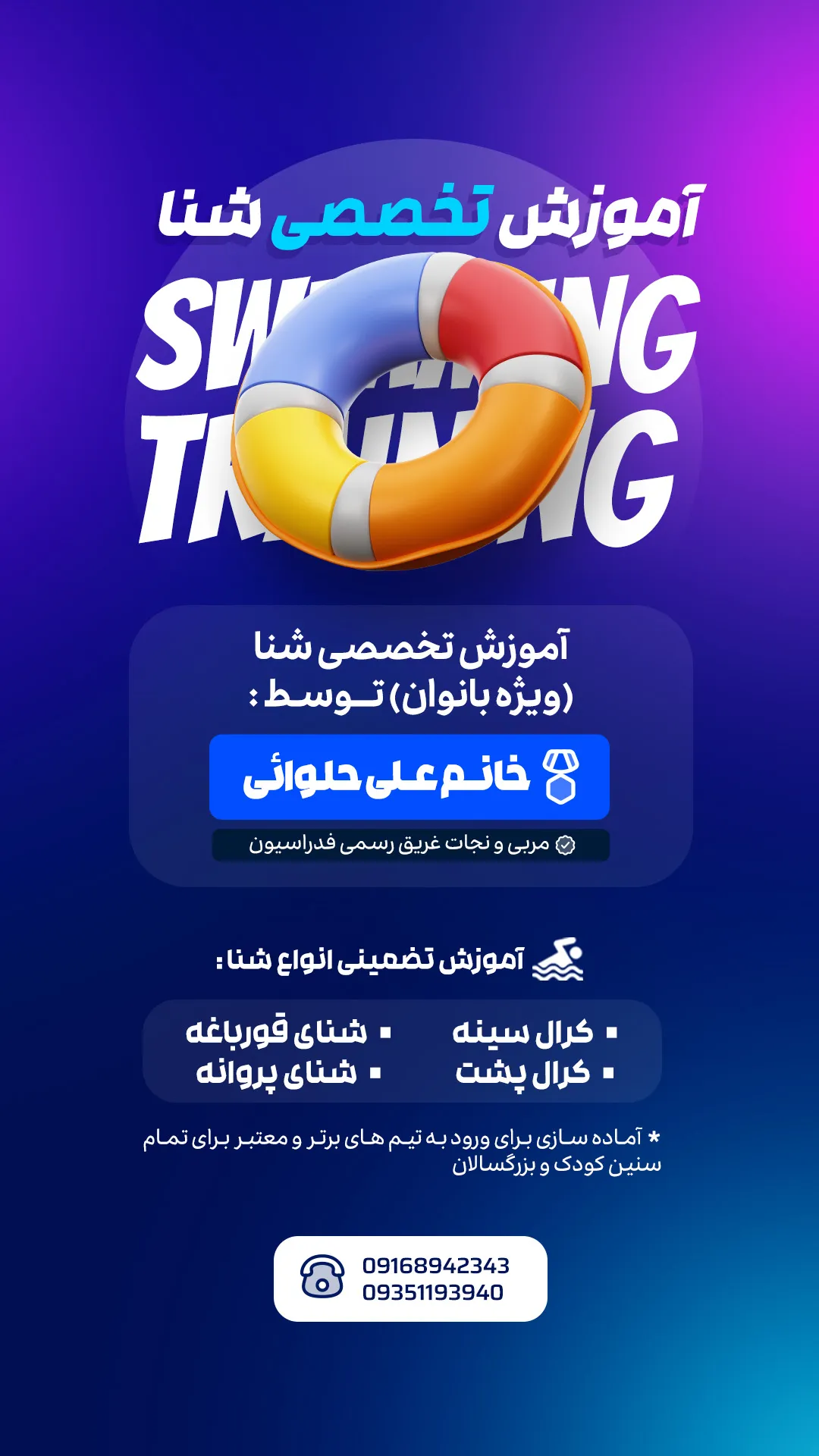 طراحی استوری