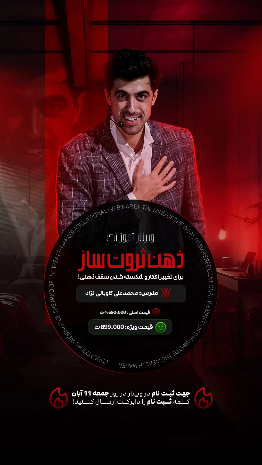طراحی استوری