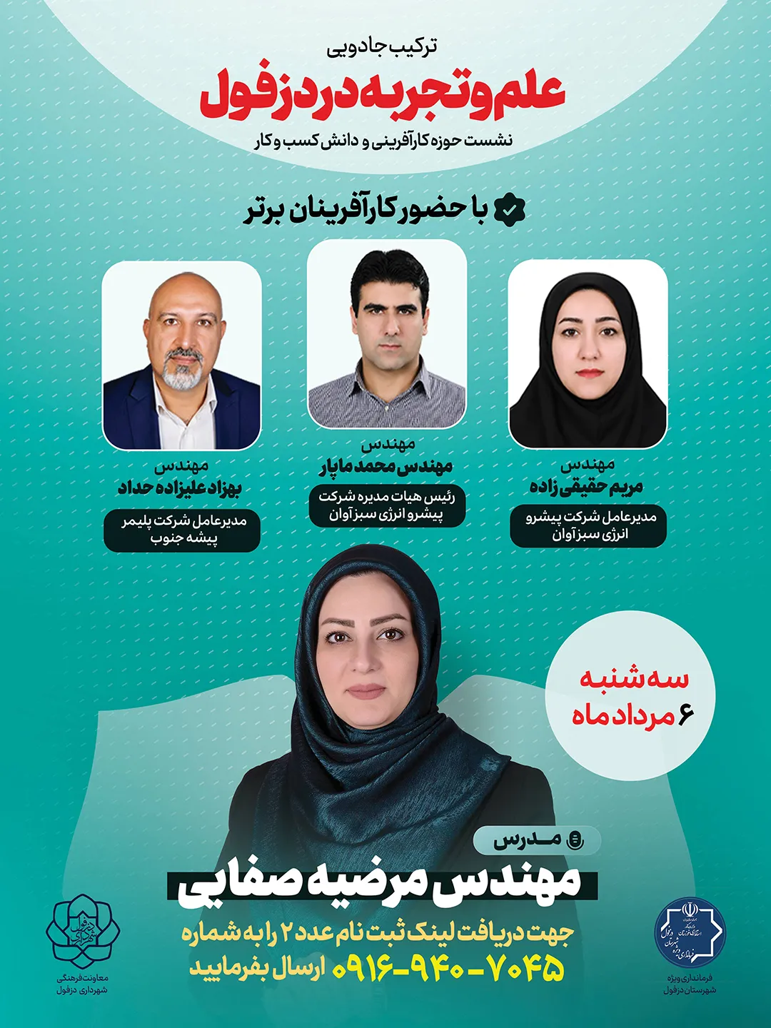 طراحی بنر تبلیغاتی