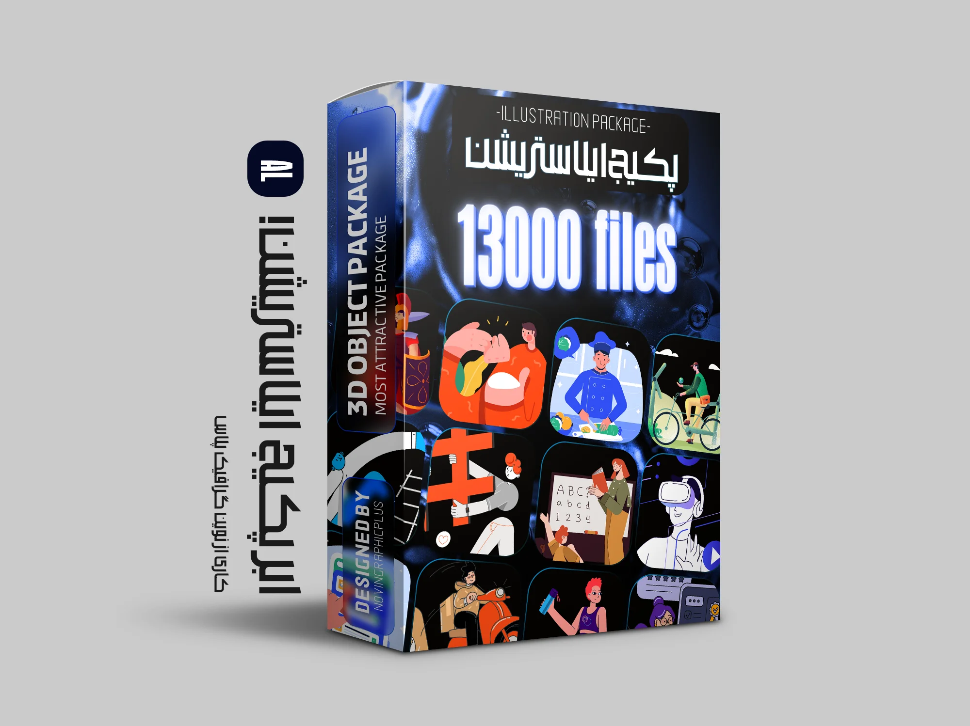 پکیج ایلاستریشن