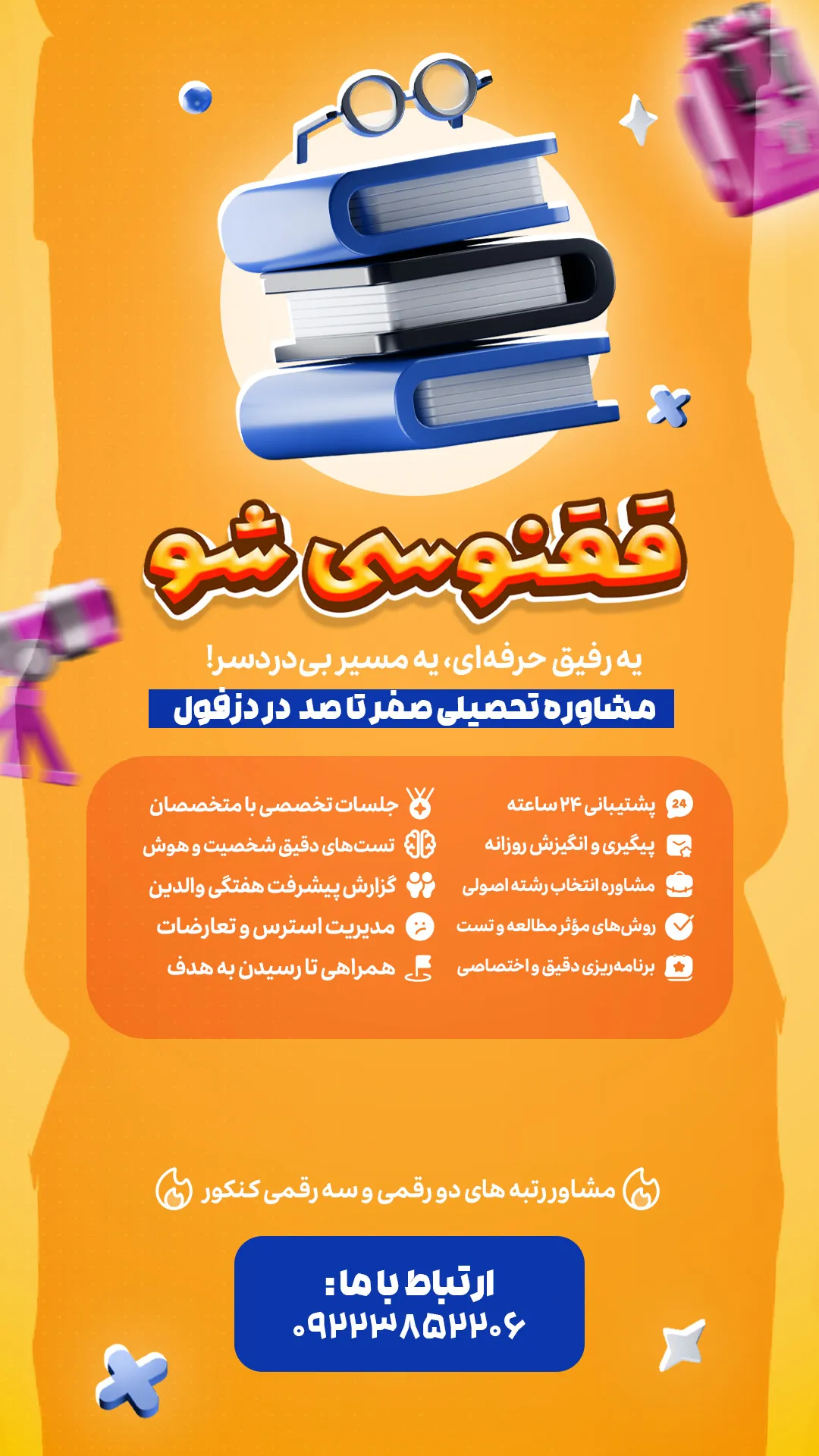 طراحی استوری