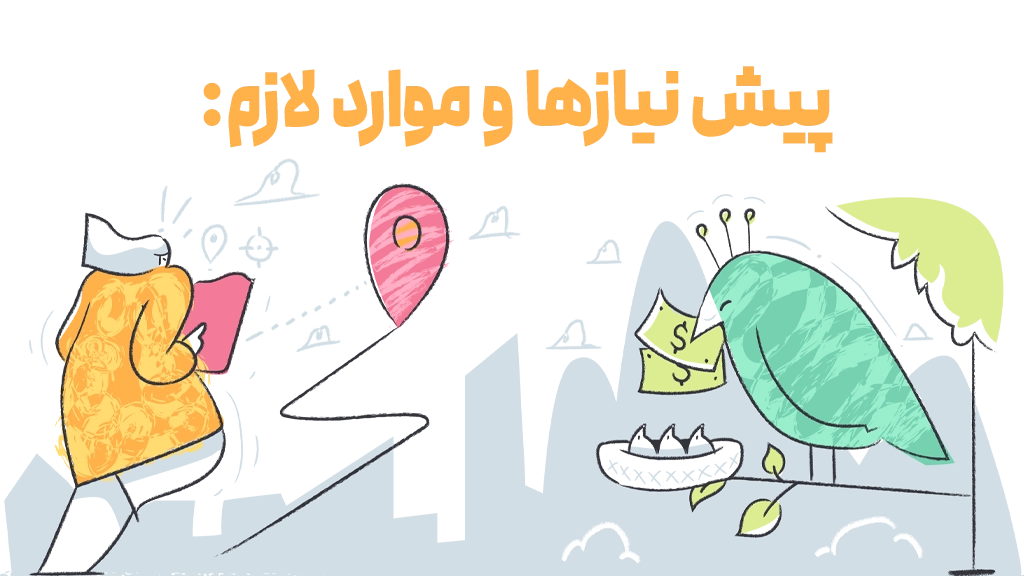 %D9%BE%DB%8C%D8%B4 %D9%86%DB%8C%D8%A7%D8%B2%D9%87%D8%A7 %D9%88 %D9%85%D9%88%D8%A7%D8%B1%D8%AF %D9%84%D8%A7%D8%B2%D9%85