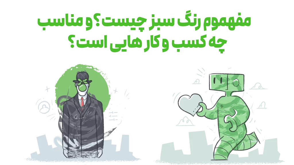 %D8%B1%D9%86%DA%AF %D8%B3%D8%A8%D8%B2