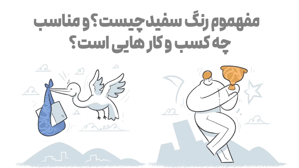 %D8%B1%D9%86%DA%AF %D8%B3%D9%81%DB%8C%D8%AF