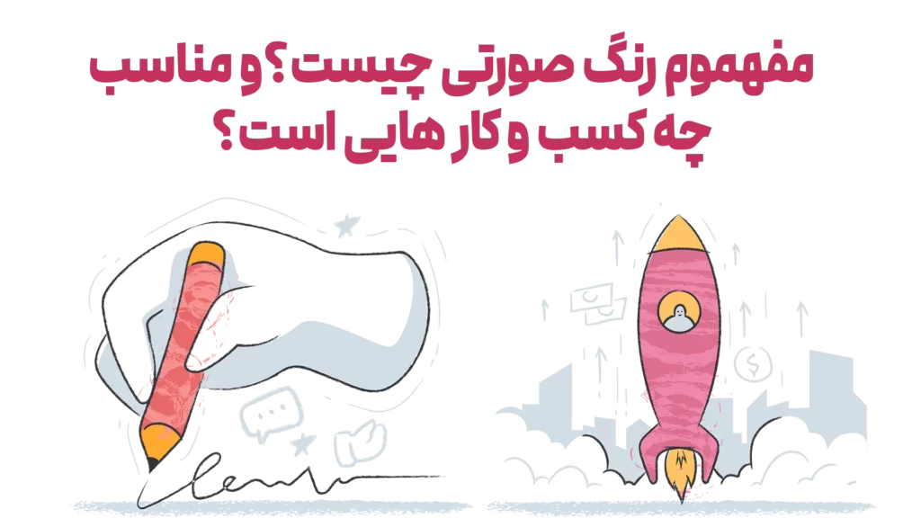 %D8%B1%D9%86%DA%AF %D8%B5%D9%88%D8%B1%D8%AA%DB%8C