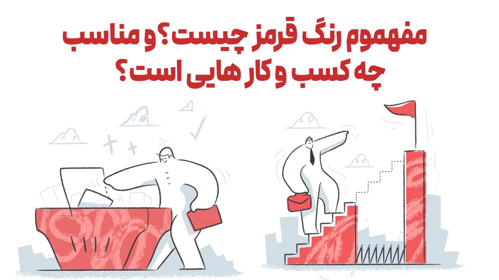 %D8%B1%D9%86%DA%AF %D9%82%D8%B1%D9%85%D8%B2