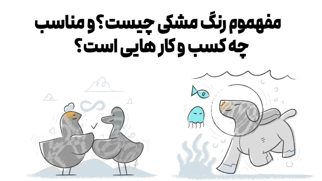 %D8%B1%D9%86%DA%AF %D9%85%D8%B4%DA%A9%DB%8C