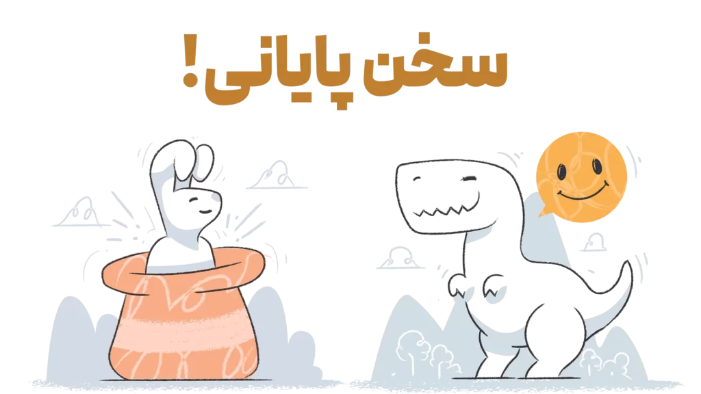 %D8%B3%D8%AE%D9%86 %D9%BE%D8%A7%DB%8C%D8%A7%D9%86%DB%8C