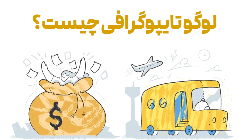 %D8%AA%D8%A7%DB%8C%D9%BE%D9%88%DA%AF%D8%B1%D8%A7%D9%81%DB%8C