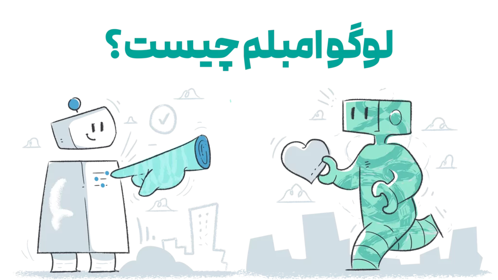 %D9%84%D9%88%DA%AF%D9%88 %D8%A7%D9%85%D8%A8%D9%84%D9%85