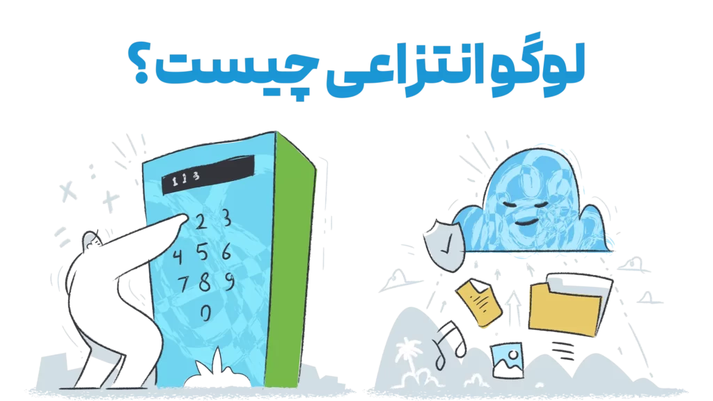 %D9%84%D9%88%DA%AF%D9%88 %D8%A7%D9%86%D8%AA%D8%B2%D8%A7%D8%B9%DB%8C