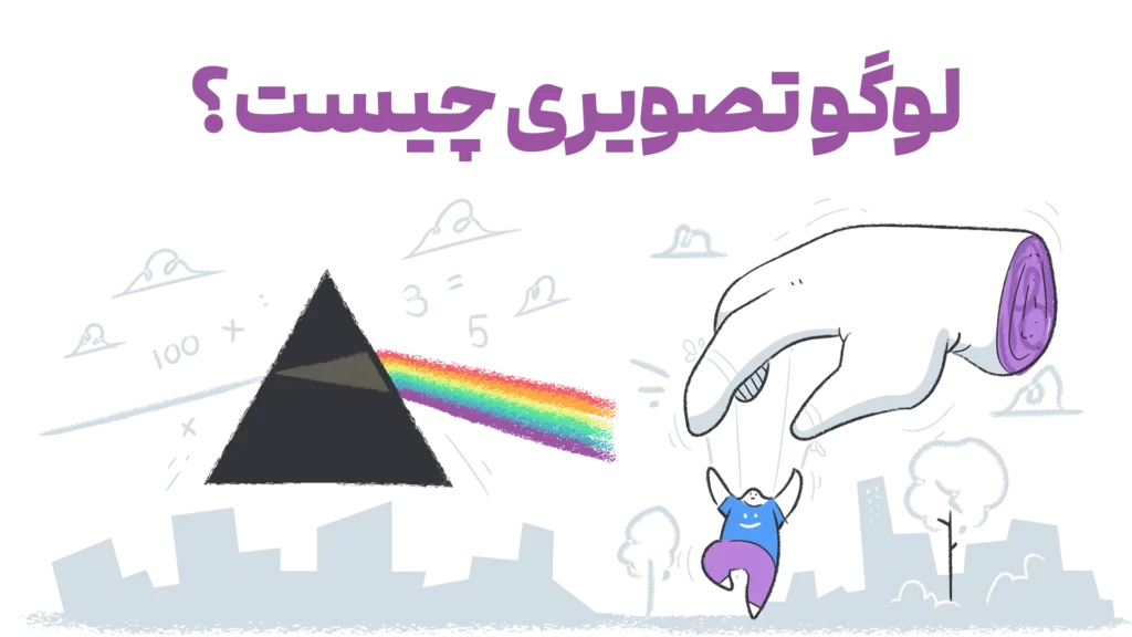 %D9%84%D9%88%DA%AF%D9%88 %D8%AA%D8%B5%D9%88%DB%8C%D8%B1%DB%8C