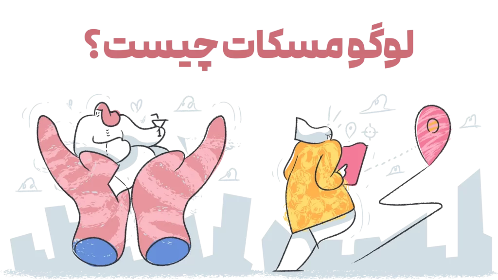 %D9%84%D9%88%DA%AF%D9%88 %D9%85%D8%B3%DA%A9%D8%A7%D8%AA