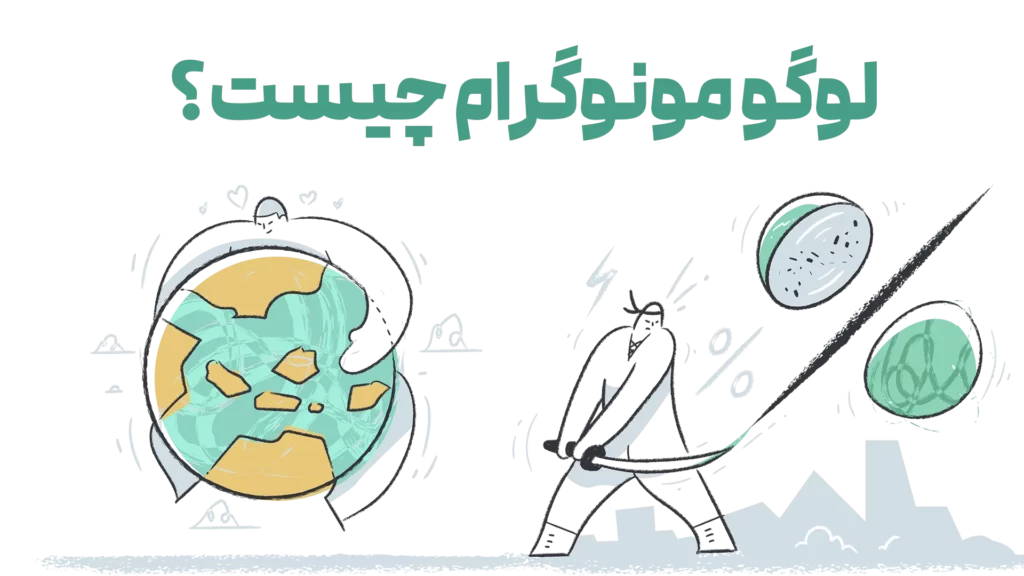 %D9%84%D9%88%DA%AF%D9%88 %D9%85%D9%88%D9%86%D9%88%DA%AF%D8%B1%D8%A7%D9%85